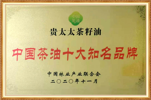 中國(guó)茶油十大知名品牌
