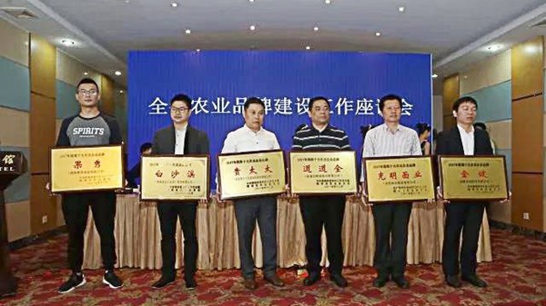 貴太太茶油斬獲2017年“湖南十大農(nóng)業(yè)企業(yè)品牌”