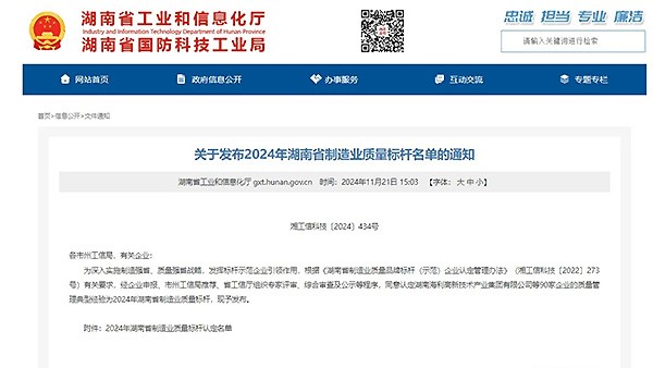 匠心獨(dú)運(yùn)，品質(zhì)升級(jí)：特沃斯（貴太太）集團(tuán)以“八大創(chuàng)新生產(chǎn)工藝驅(qū)動(dòng)，全鏈路精細(xì)化管理”模式鑄就湖湘制造業(yè)質(zhì)量先進(jìn)