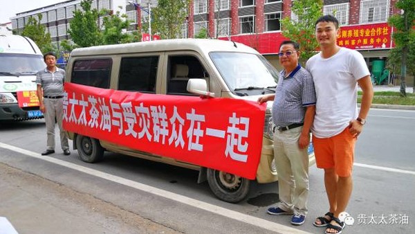 貴太太茶油用行動來抗洪救災(zāi)