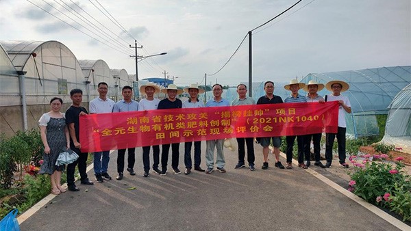 重磅！特沃斯2022年湖南省首批技術(shù)攻關(guān)“揭榜掛帥”項(xiàng)目“全元生物有機(jī)類(lèi)肥料創(chuàng)制”以優(yōu)秀成績(jī)圓滿完成項(xiàng)目績(jī)效評(píng)價(jià)工作