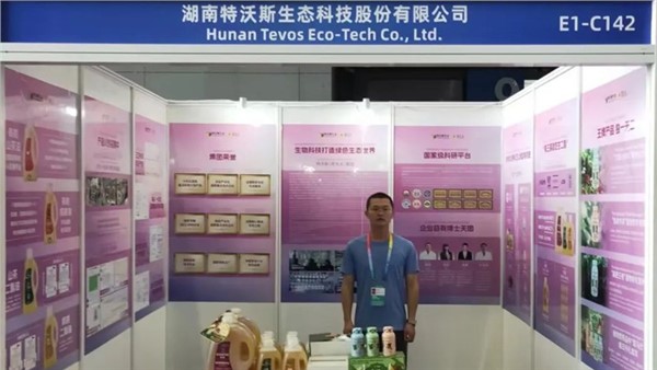 共筑中非命運共同體，湖南特沃斯（貴太太）集團亮相2025中非經(jīng)貿盛會