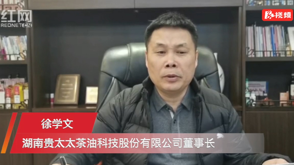 全國(guó)脫貧攻堅(jiān)先進(jìn)集體丨貴太太茶油：用茶油“點(diǎn)燃”百姓致富夢(mèng)